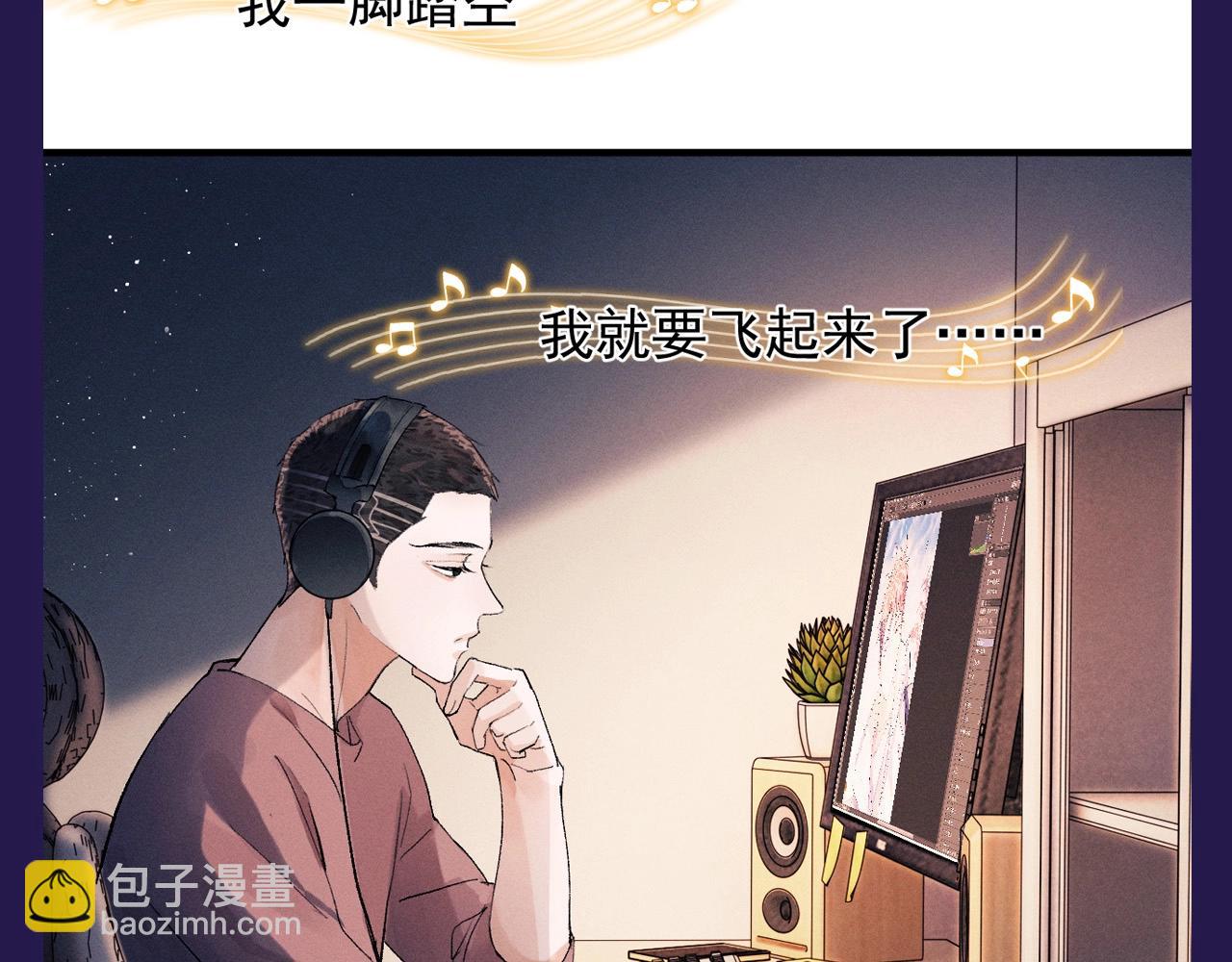 第20期 搞点事：土味制作人顾飞飞上线！-第139话