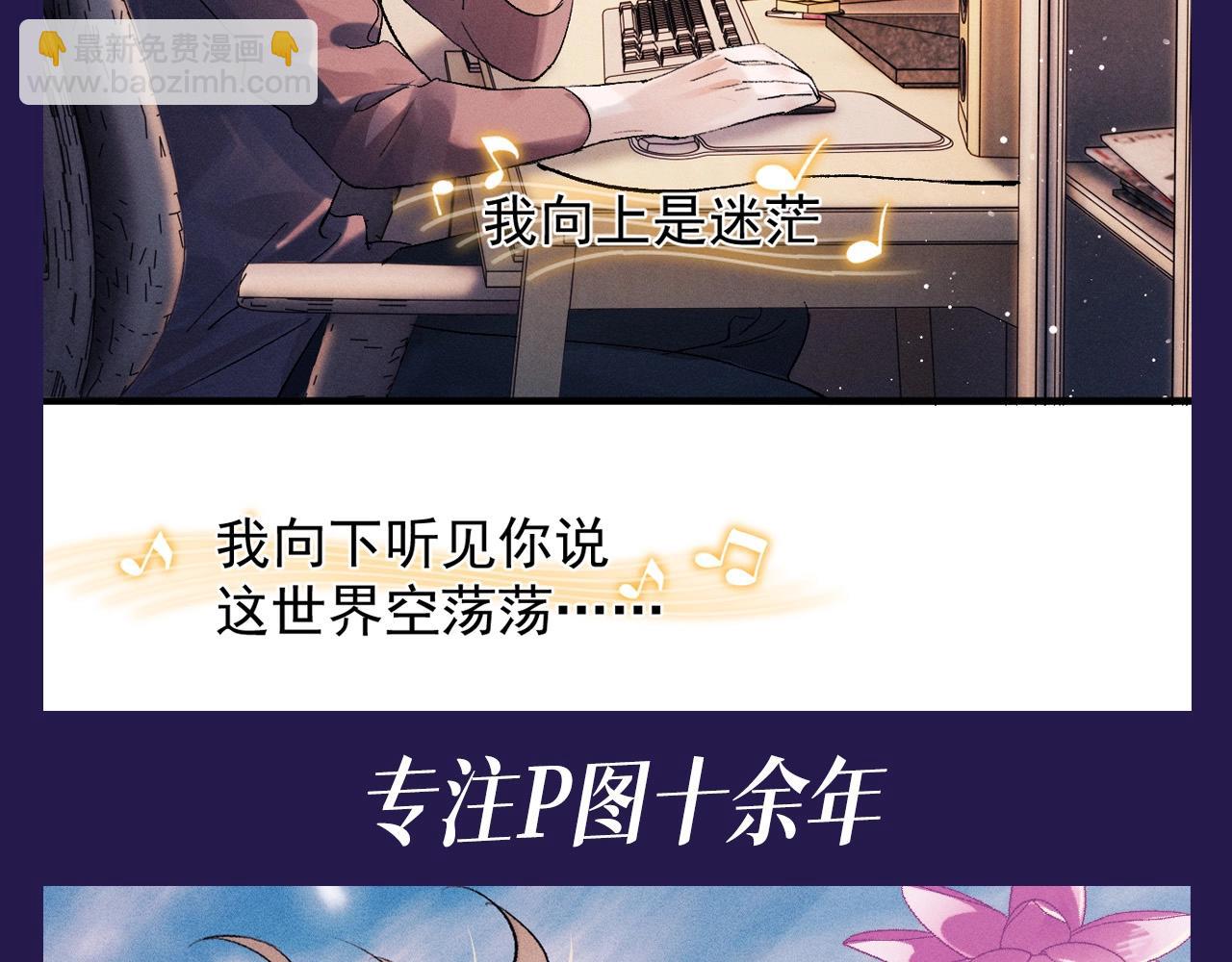 第20期 搞点事：土味制作人顾飞飞上线！-第139话