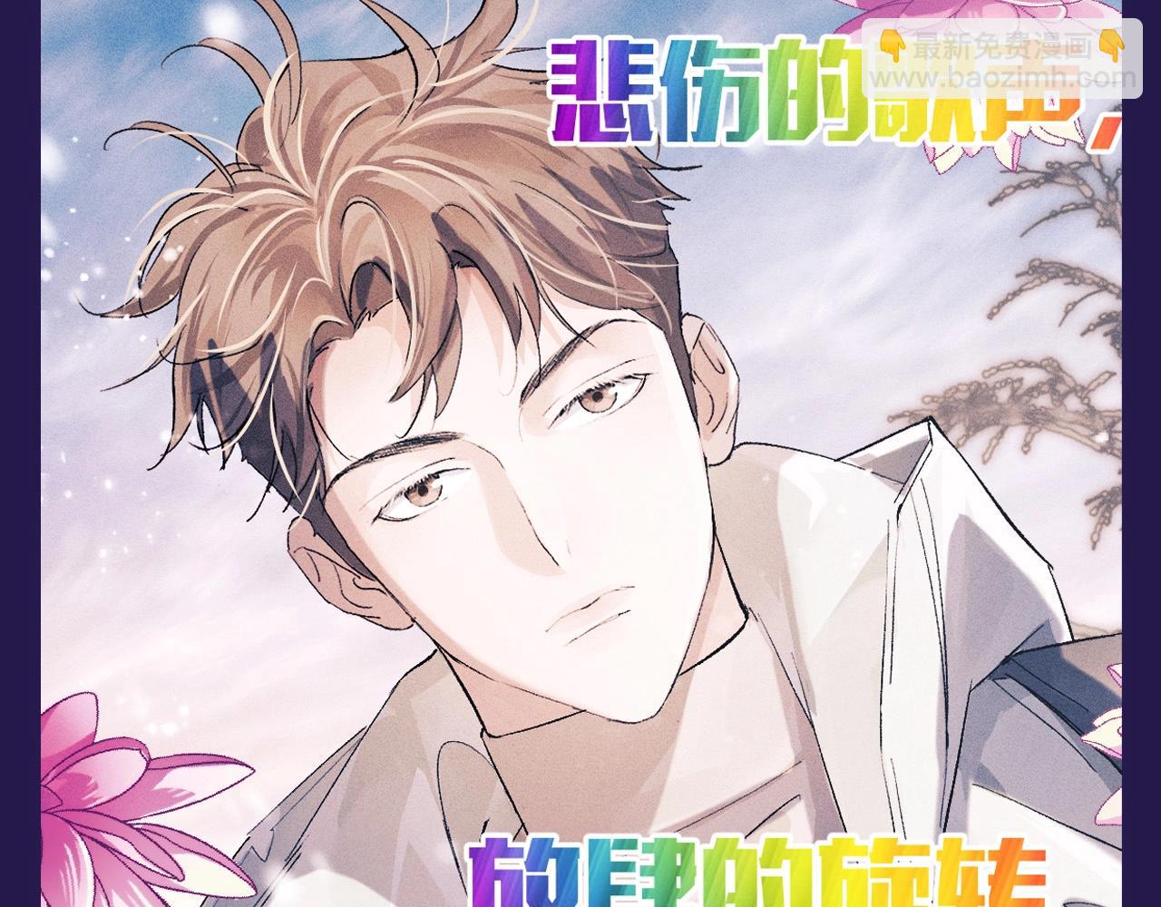 第20期 搞点事：土味制作人顾飞飞上线！-第139话