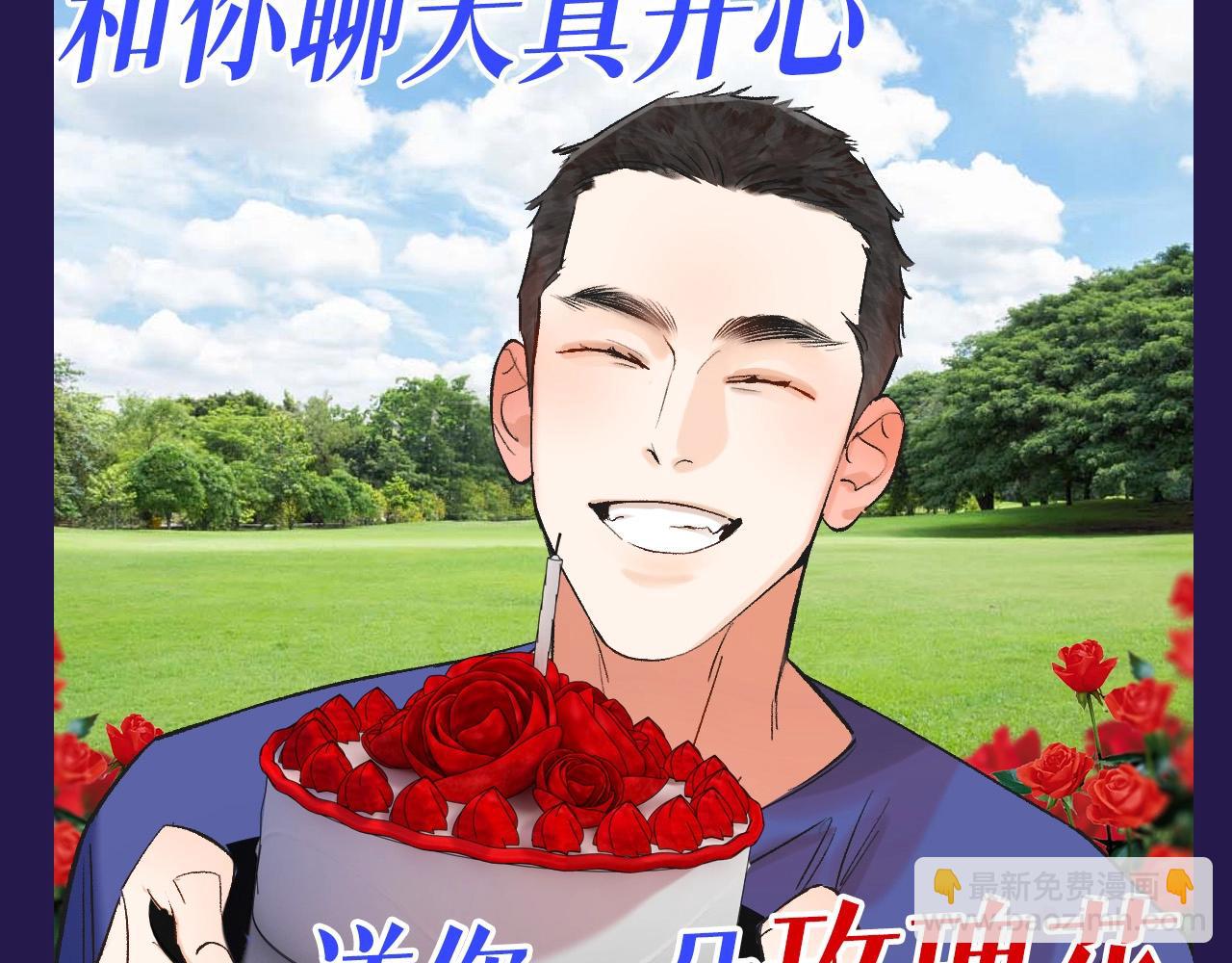 第20期 搞点事：土味制作人顾飞飞上线！-第139话