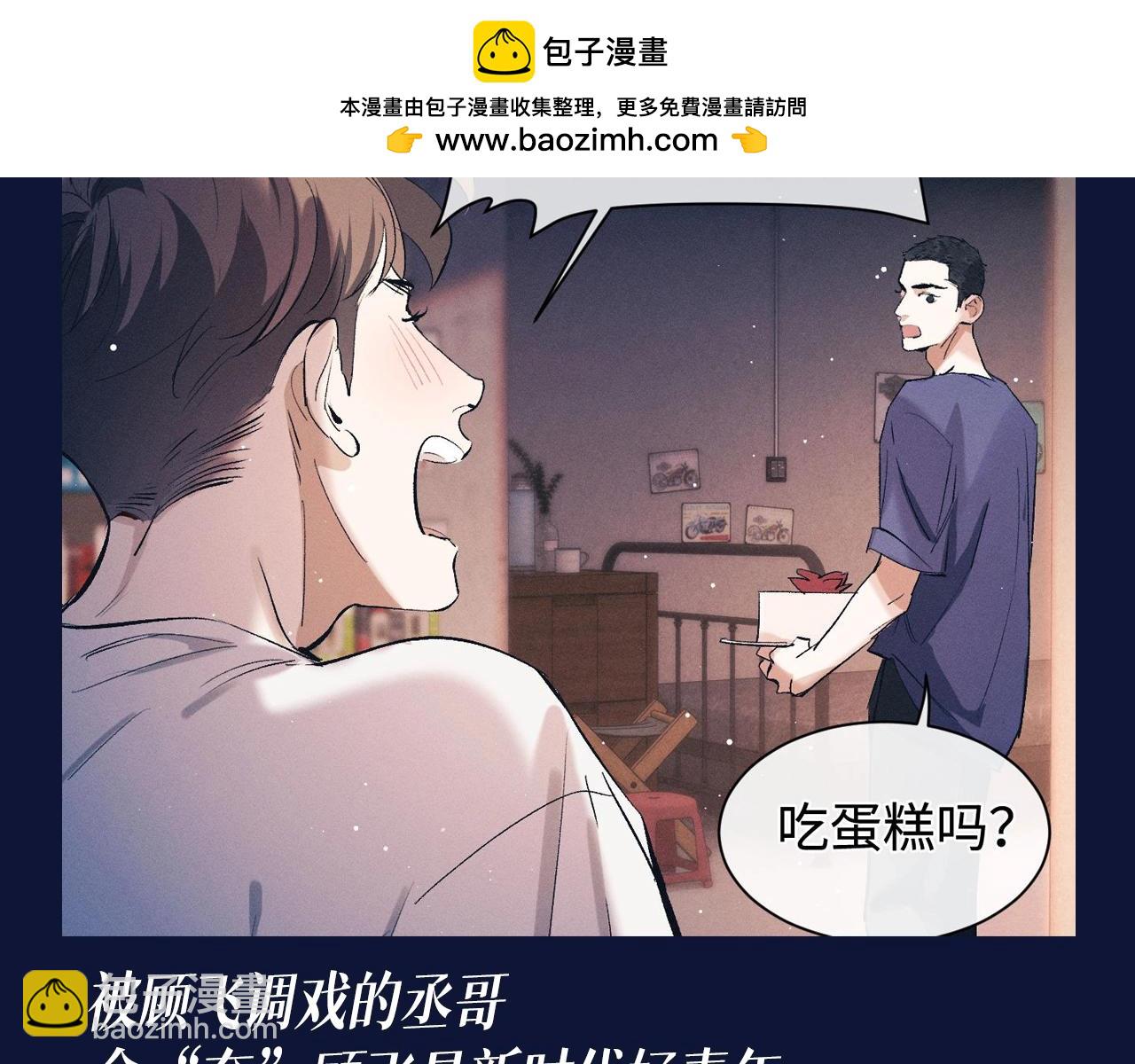 第21期 搞点事：蒋丞对顾飞的称呼有哪些？-第141话
