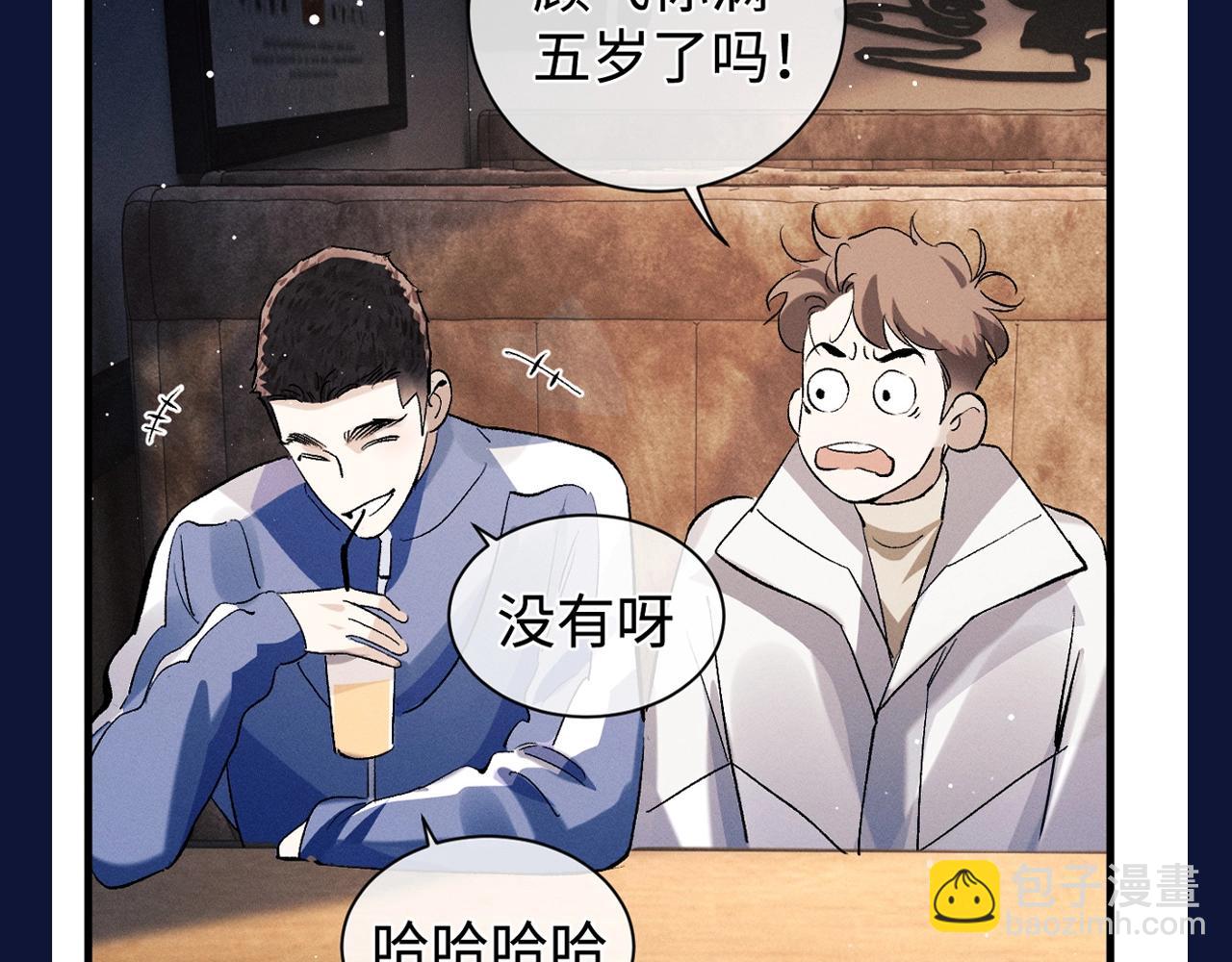 第21期 搞点事：蒋丞对顾飞的称呼有哪些？-第141话