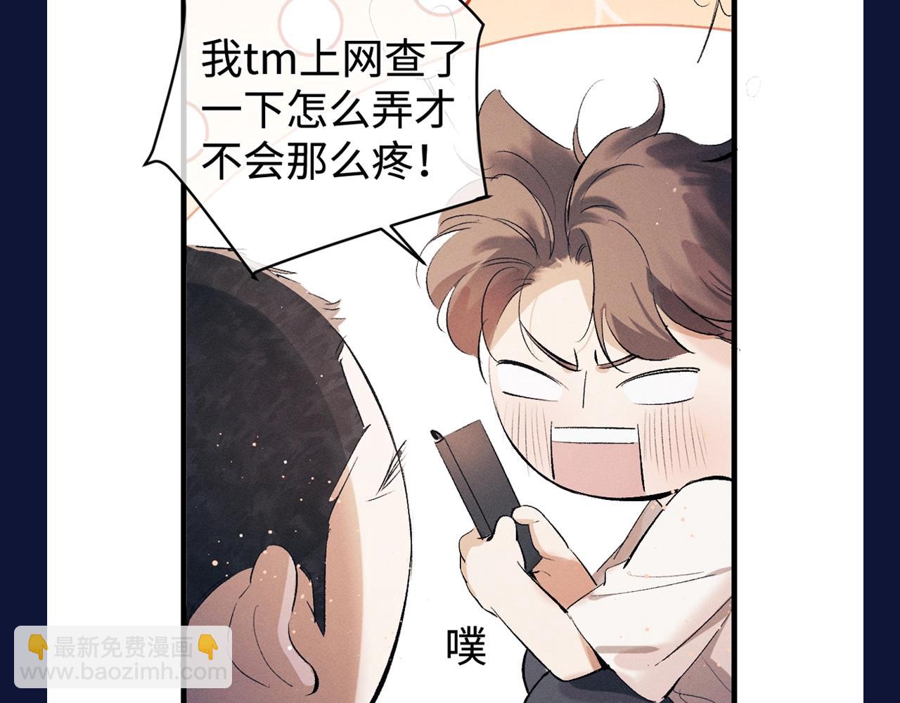 第21期 搞点事：蒋丞对顾飞的称呼有哪些？-第141话