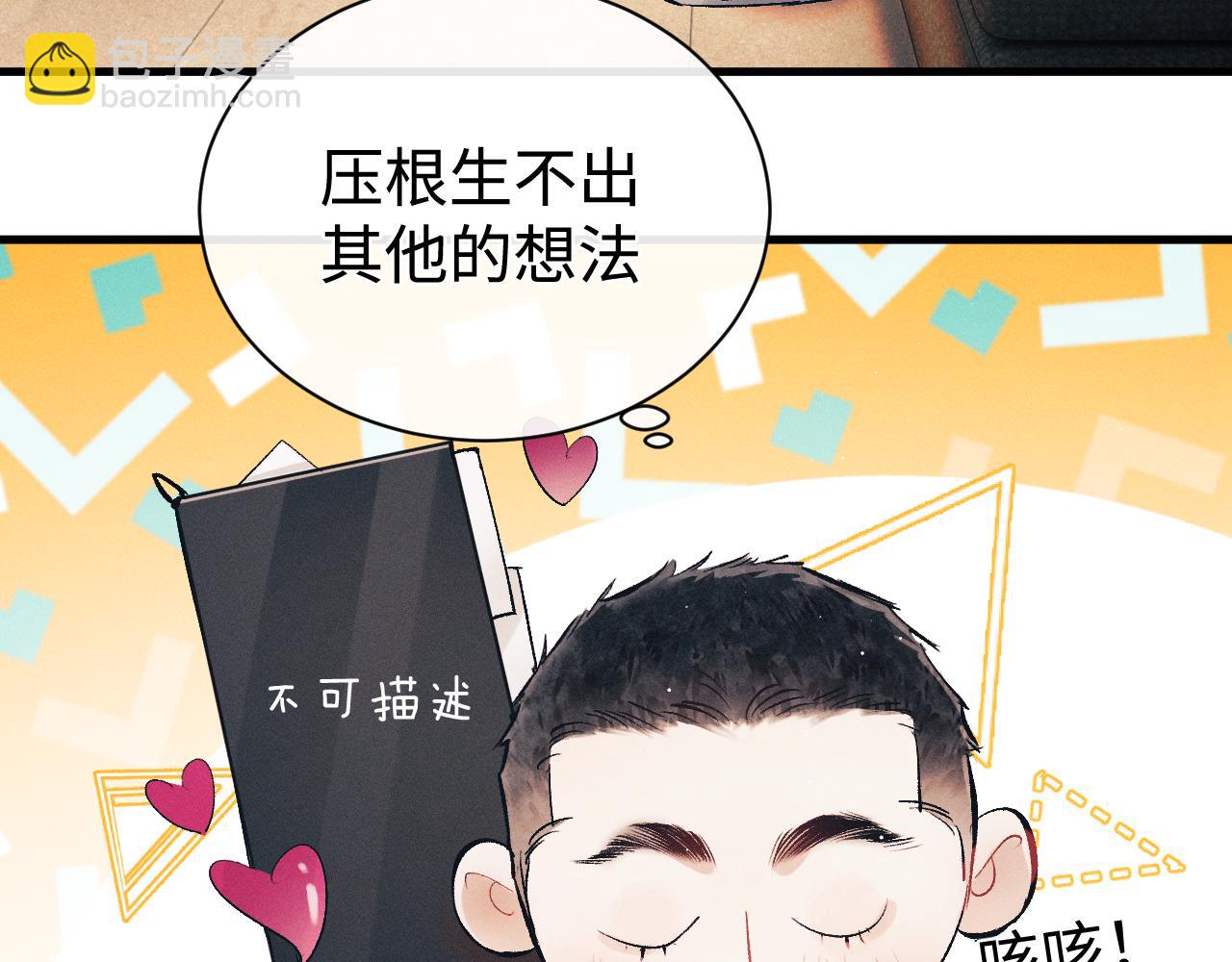 第117话 好腰和好牙(1/2)-第143话