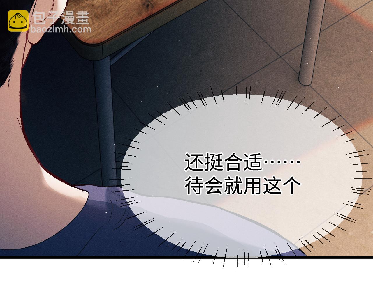 第117话 好腰和好牙(1/2)-第143话