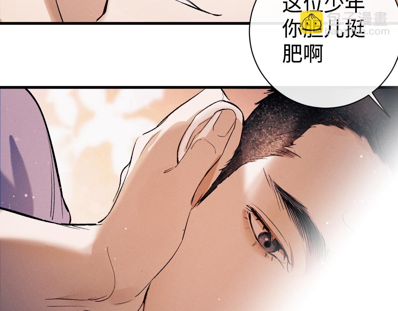 第117话 好腰和好牙(1/2)-第143话