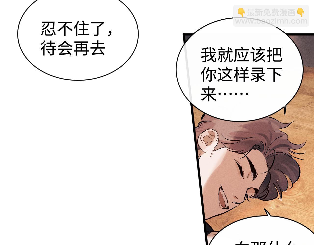 第117话 好腰和好牙(1/2)-第143话