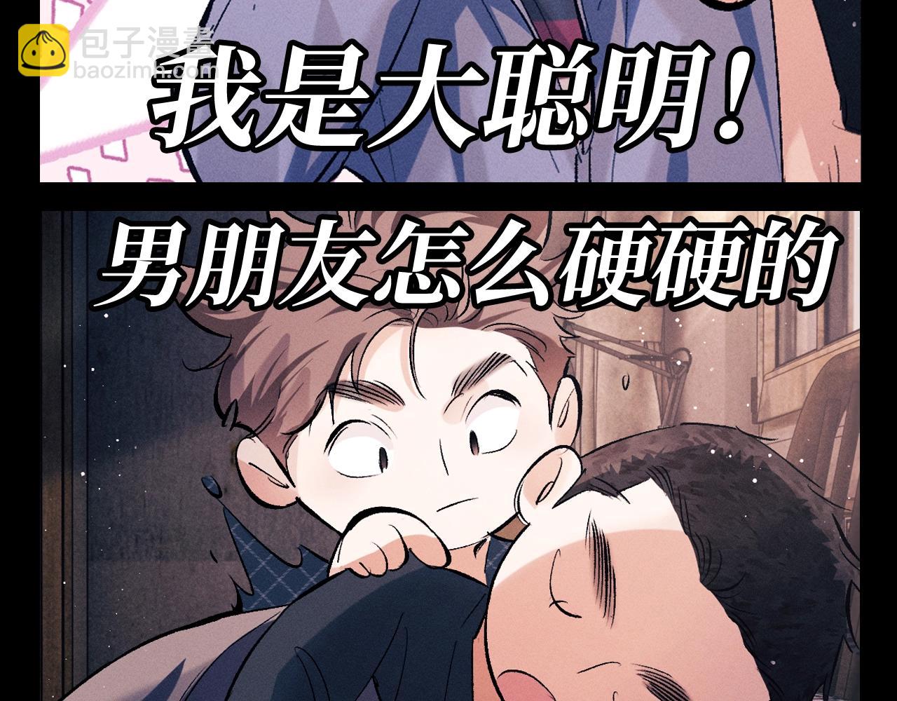 第24期 特别企划：大头大头！下雨不愁！-第145话