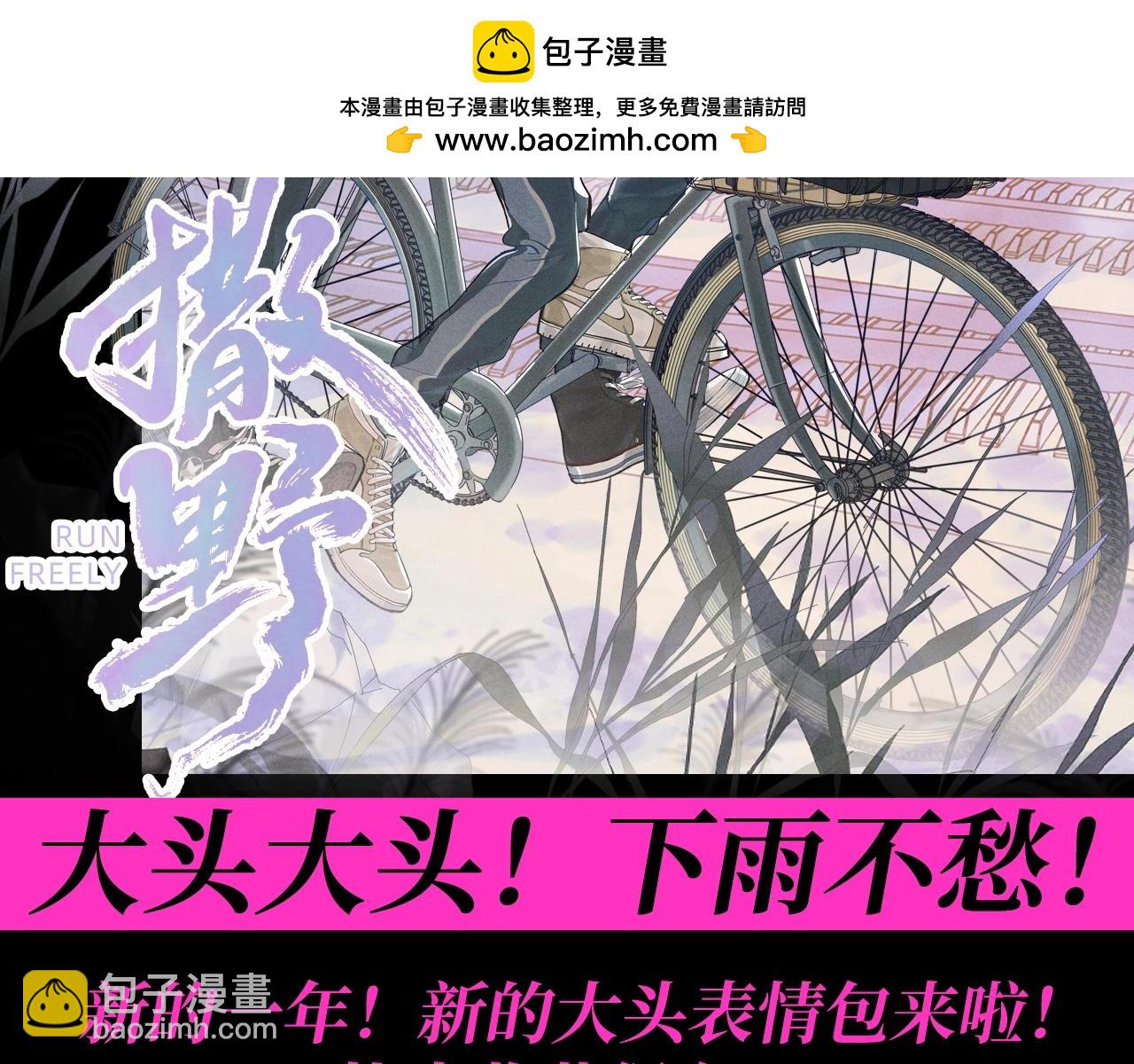 第24期 特别企划：大头大头！下雨不愁！-第145话