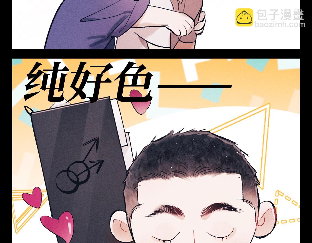 第24期 特别企划：大头大头！下雨不愁！-第145话