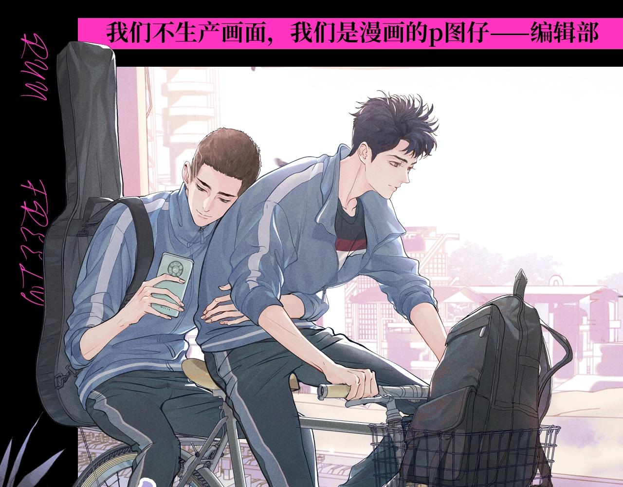 第26期 粉丝福利：《撒野》壁纸第一弹来啦！-第147话