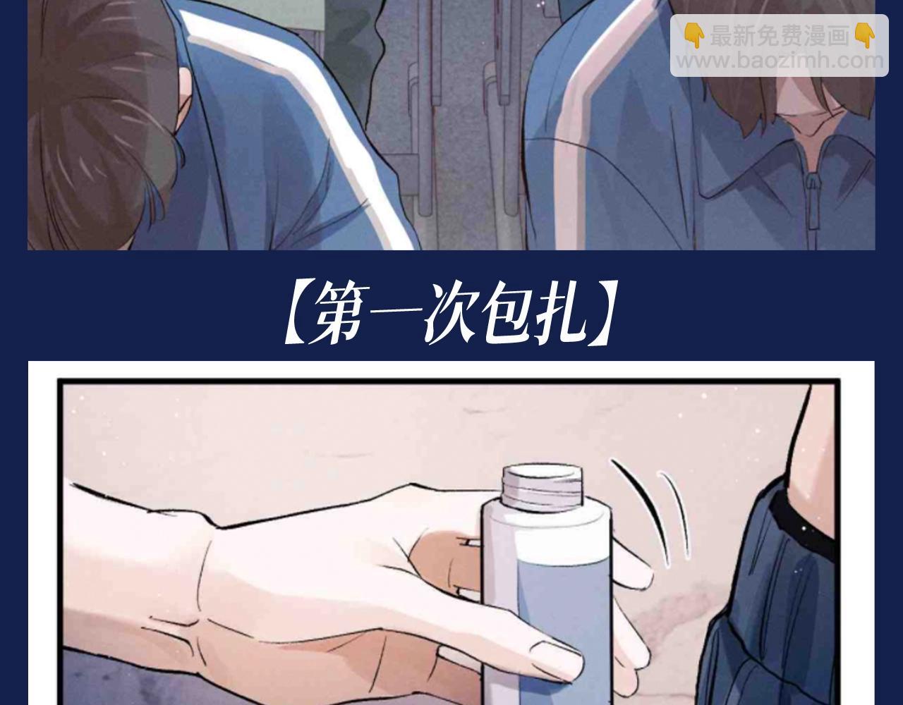 第27期 特别企划：蒋丞和顾飞的一百个第一次-第149话