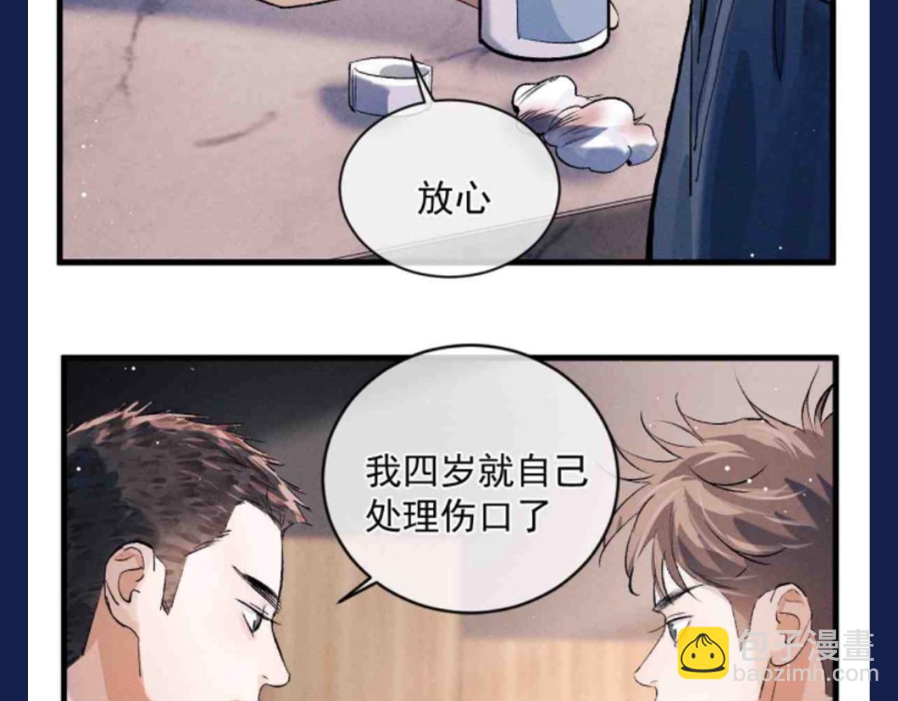 第27期 特别企划：蒋丞和顾飞的一百个第一次-第149话