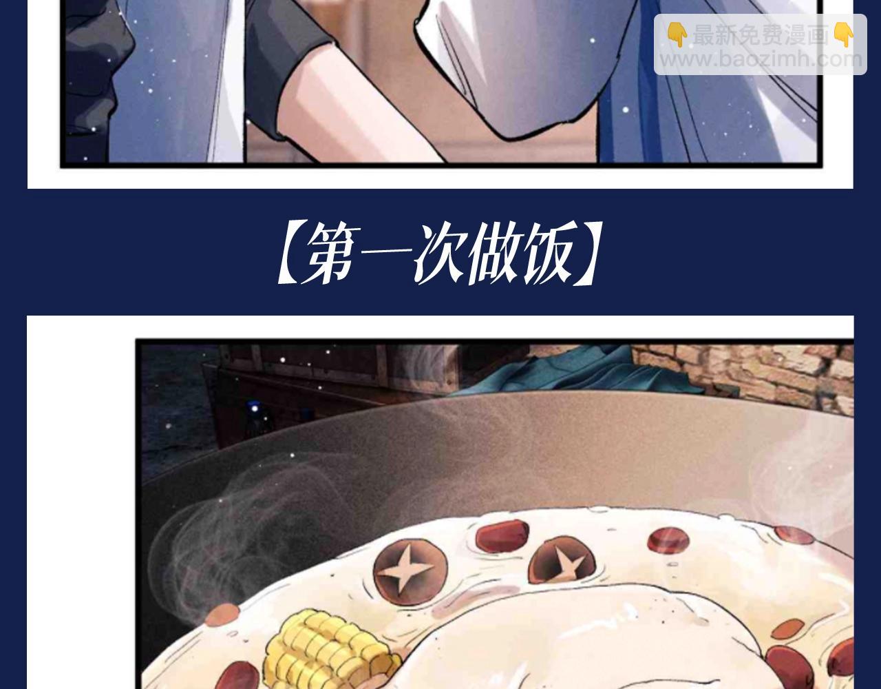 第27期 特别企划：蒋丞和顾飞的一百个第一次-第149话