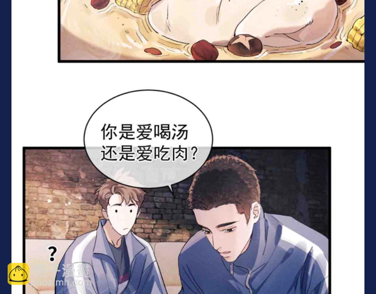 第27期 特别企划：蒋丞和顾飞的一百个第一次-第149话