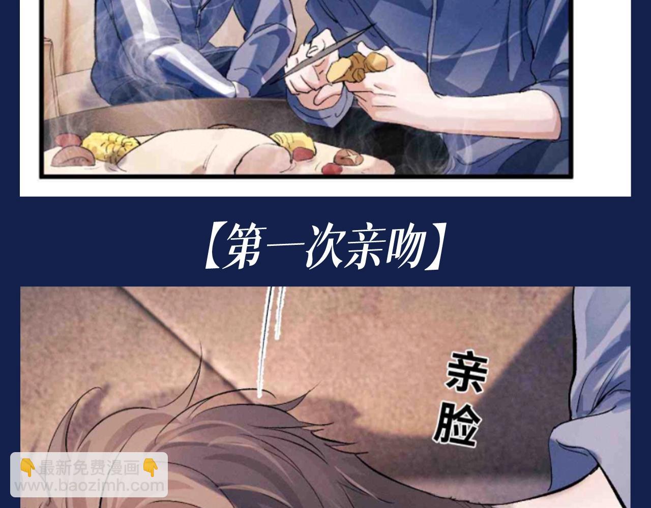 第27期 特别企划：蒋丞和顾飞的一百个第一次-第149话