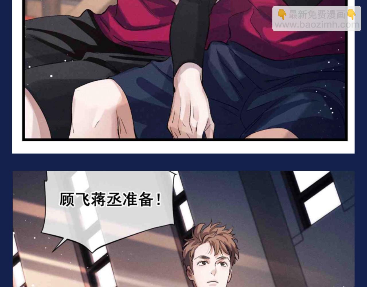 第27期 特别企划：蒋丞和顾飞的一百个第一次-第149话