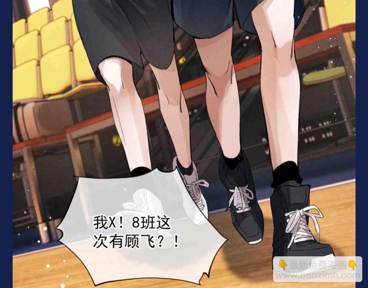 第27期 特别企划：蒋丞和顾飞的一百个第一次-第149话