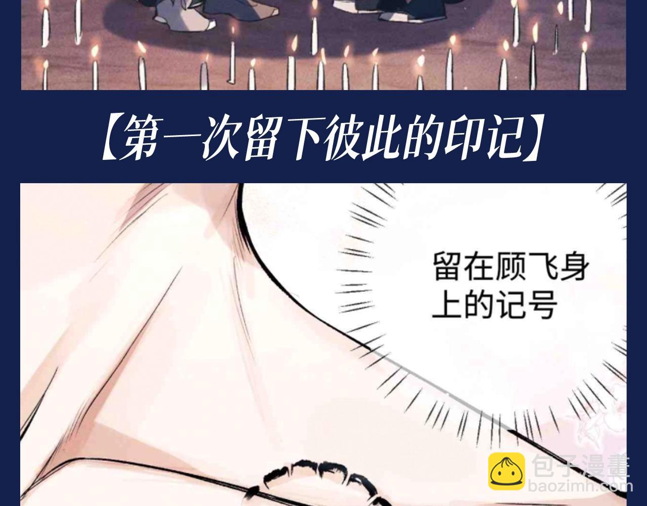 第27期 特别企划：蒋丞和顾飞的一百个第一次-第149话