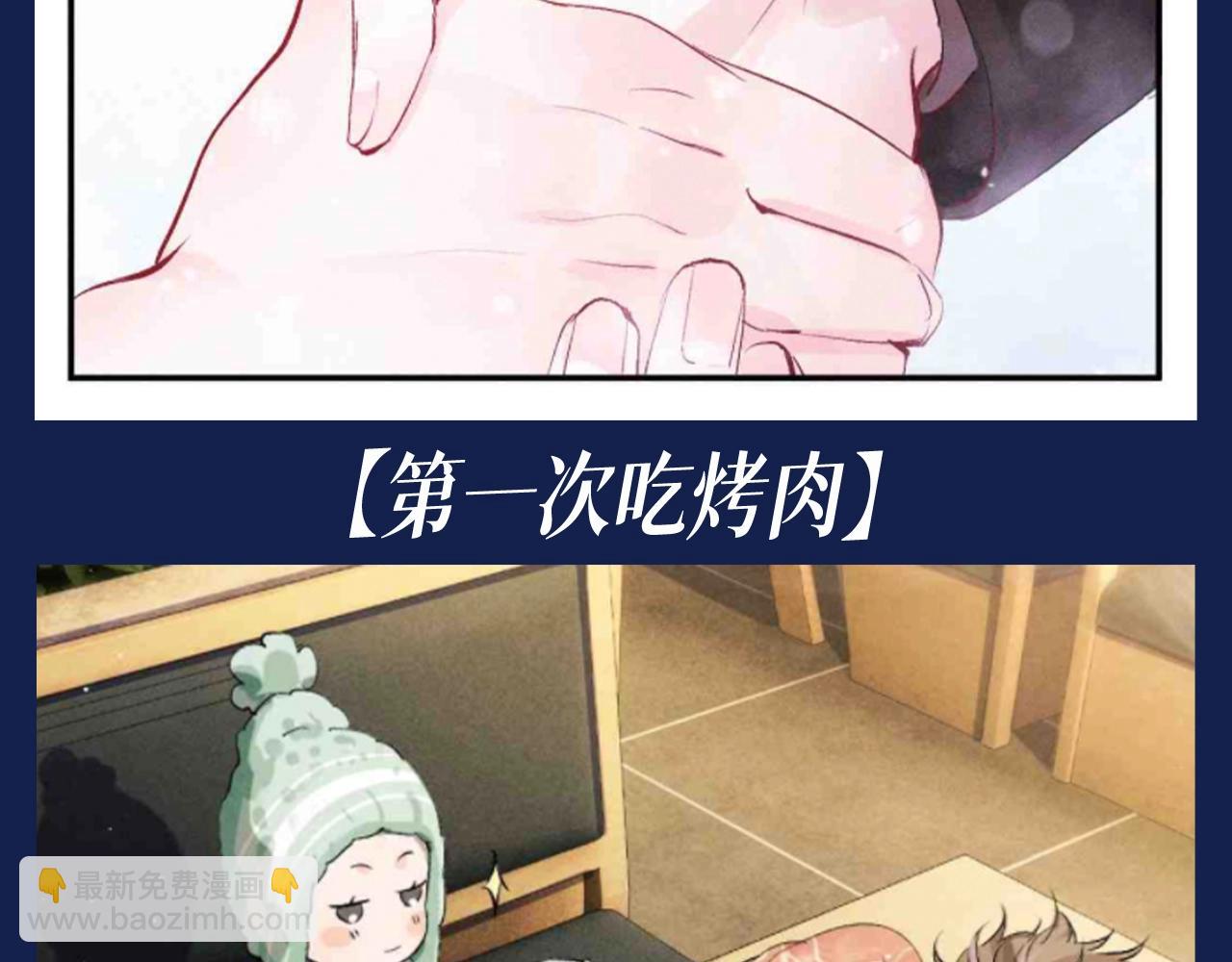 第27期 特别企划：蒋丞和顾飞的一百个第一次-第149话