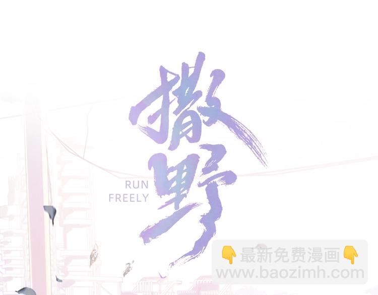 第10话 你们一块的？(1/3)-第13话