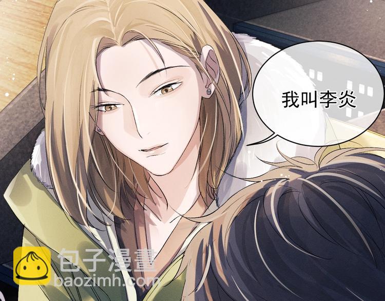 第10话 你们一块的？(1/3)-第13话