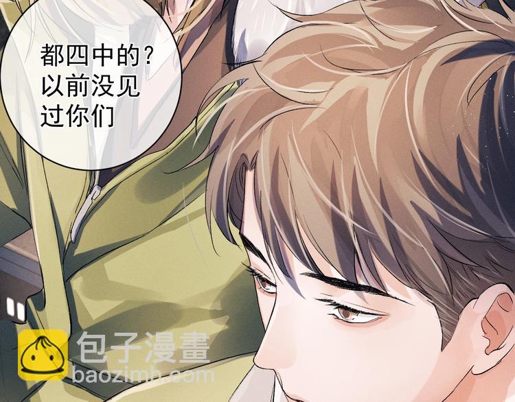 第10话 你们一块的？(1/3)-第13话