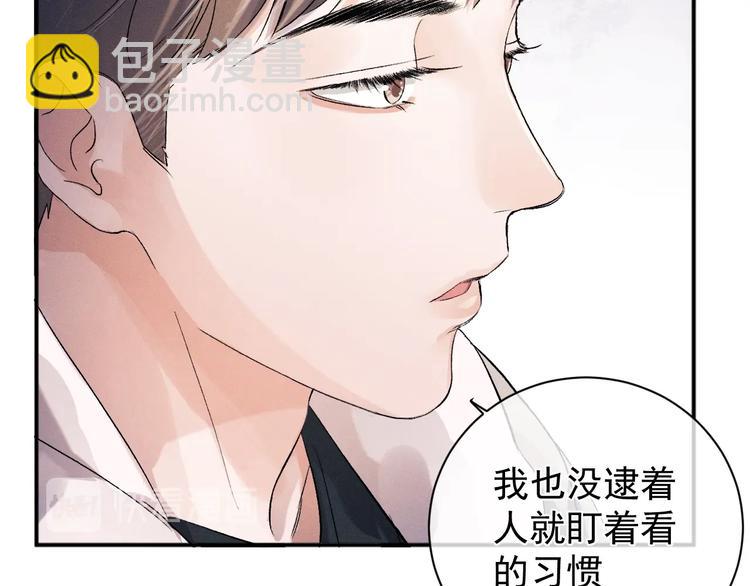 第10话 你们一块的？(1/3)-第13话