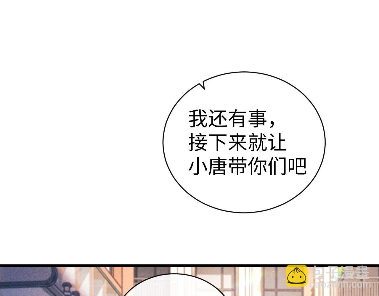 第119话 他是谁？(1/2)-第151话