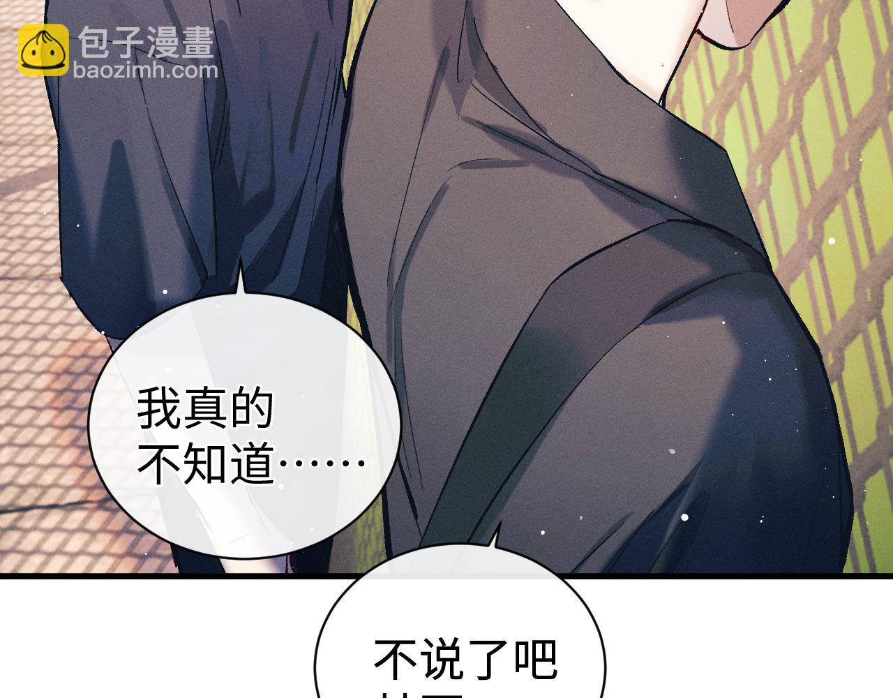 第119话 他是谁？(1/2)-第151话