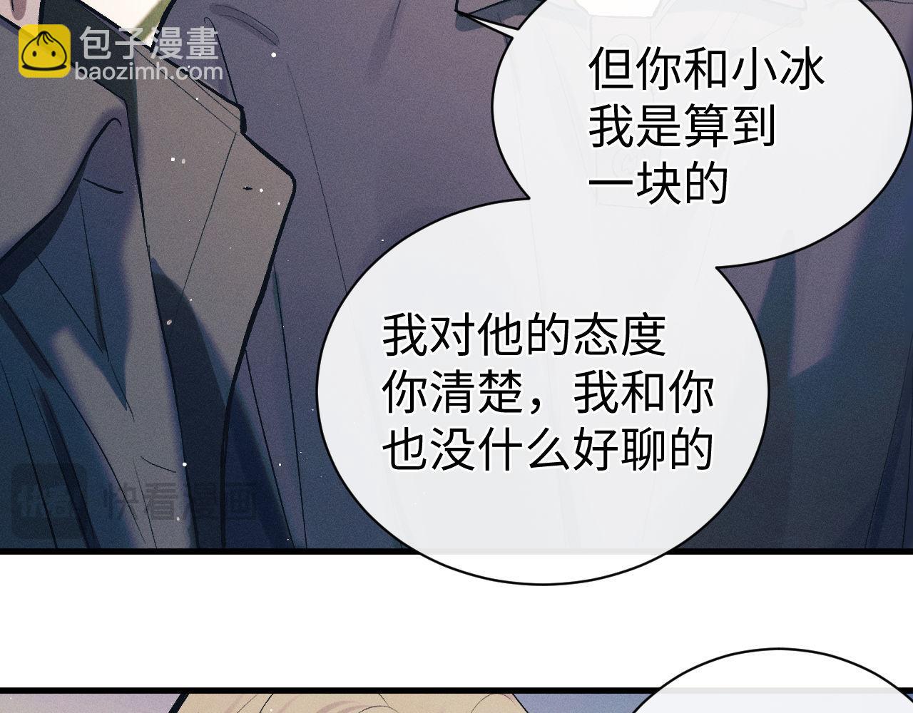 第119话 他是谁？(1/2)-第151话