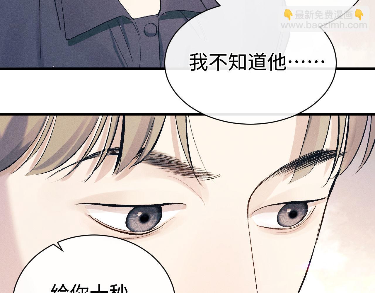 第119话 他是谁？(1/2)-第151话