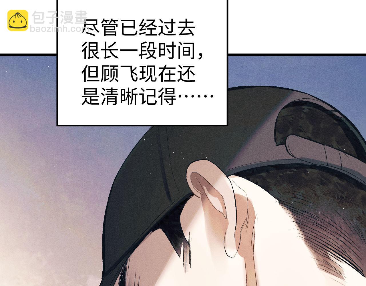 第119话 他是谁？(1/2)-第151话