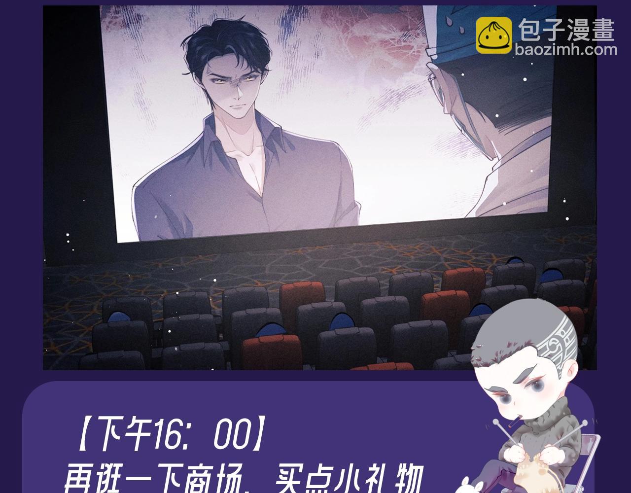 第30期 特别企划：休息日的一天顾飞都在做什么？-第153话