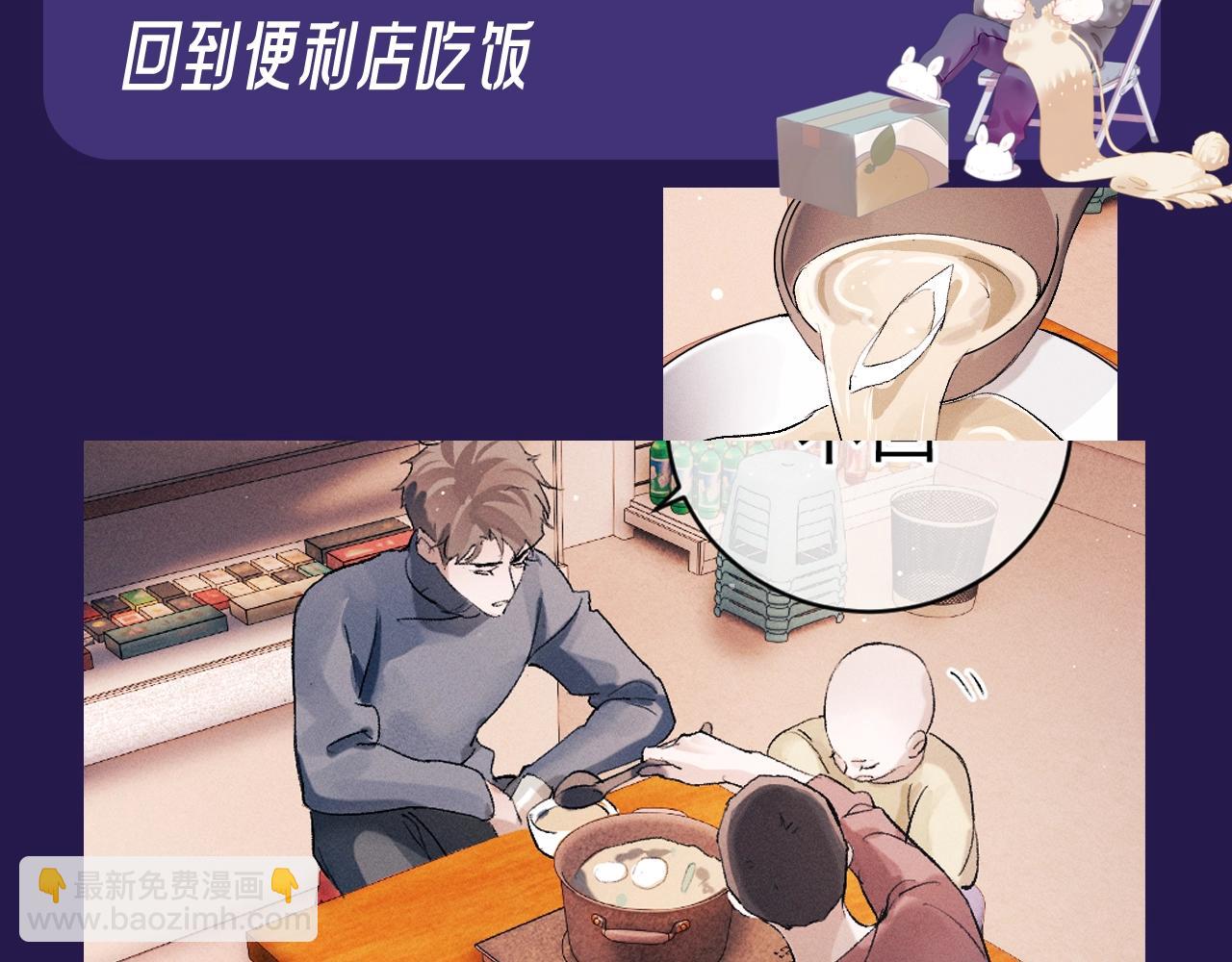 第30期 特别企划：休息日的一天顾飞都在做什么？-第153话