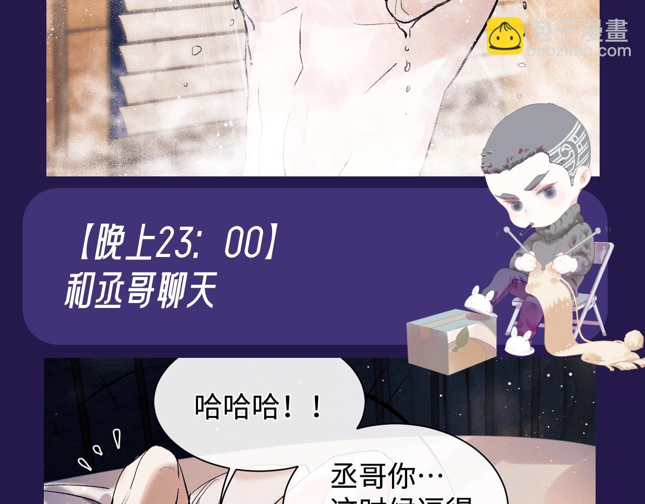 第30期 特别企划：休息日的一天顾飞都在做什么？-第153话