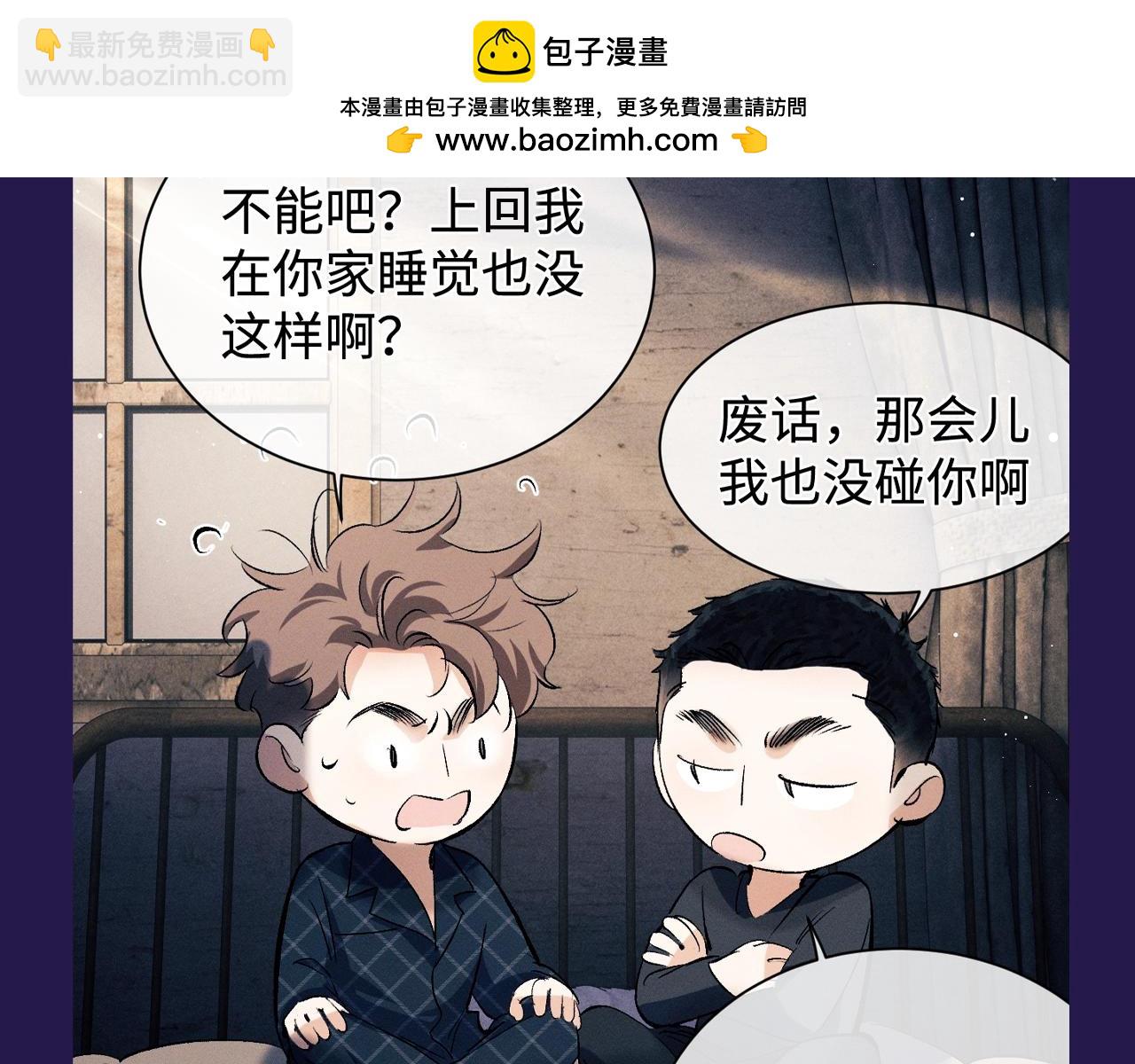 第30期 特别企划：休息日的一天顾飞都在做什么？-第153话