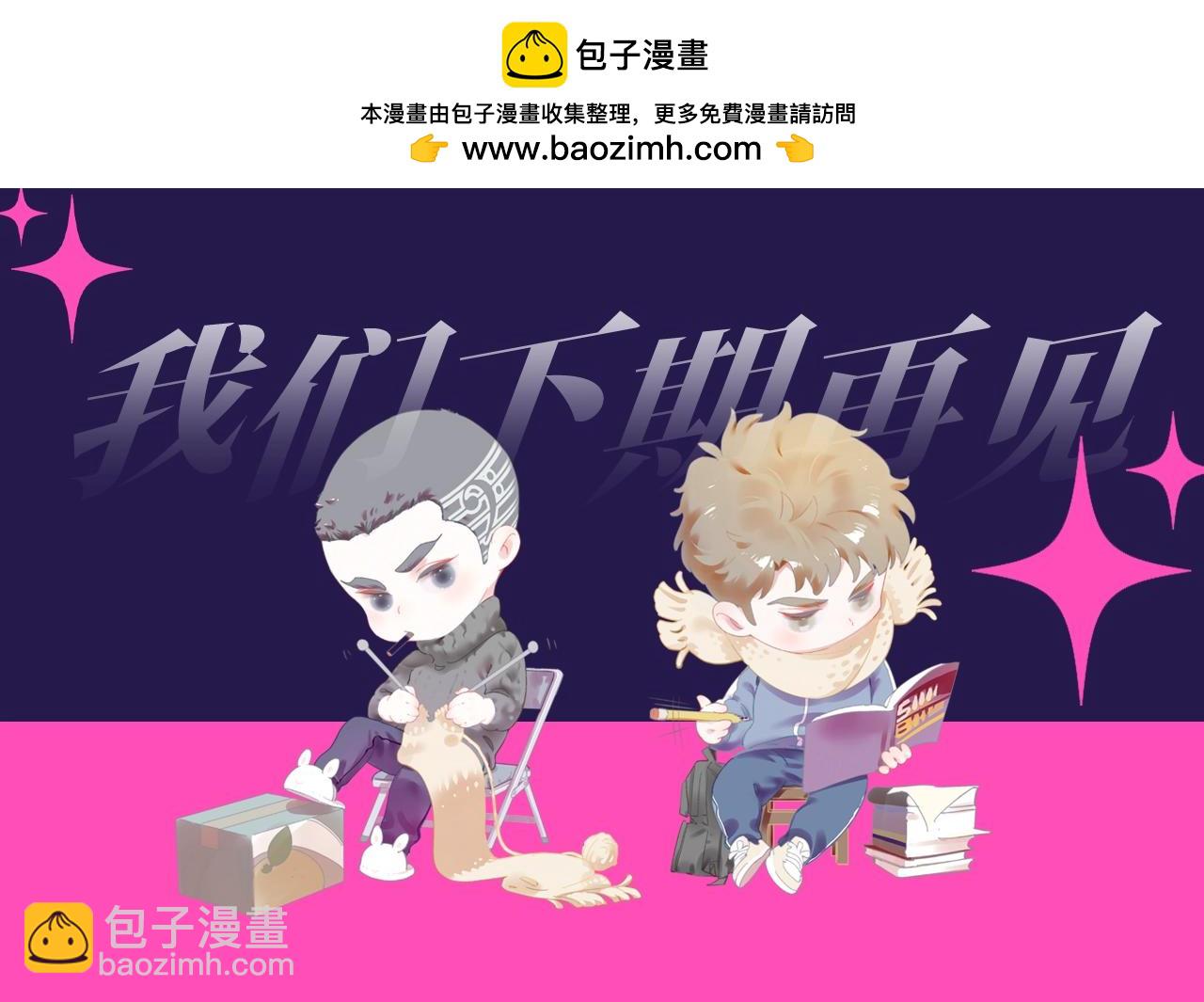 第31期 整活企划：土味制作人顾飞飞再次上线-第155话
