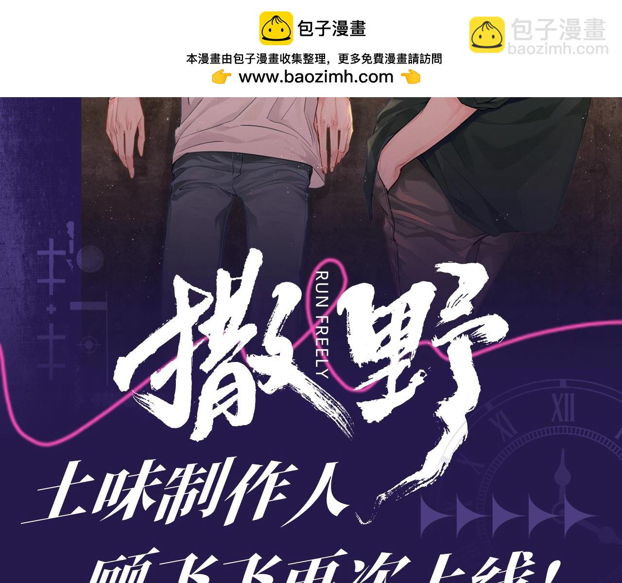 第31期 整活企划：土味制作人顾飞飞再次上线-第155话