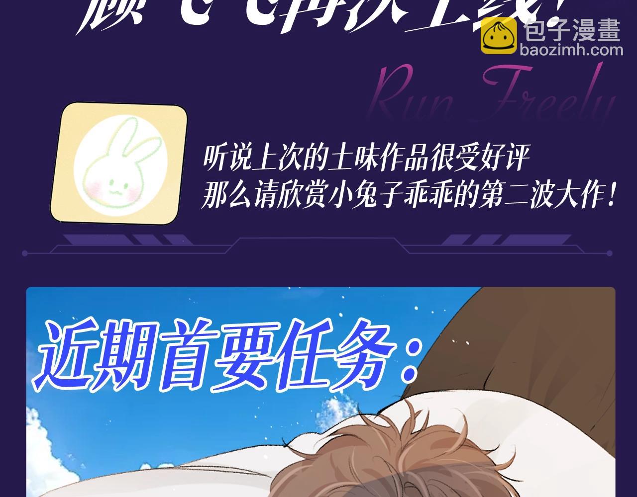 第31期 整活企划：土味制作人顾飞飞再次上线-第155话