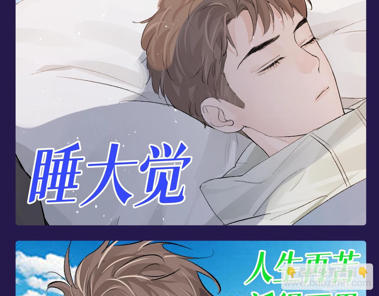 第31期 整活企划：土味制作人顾飞飞再次上线-第155话