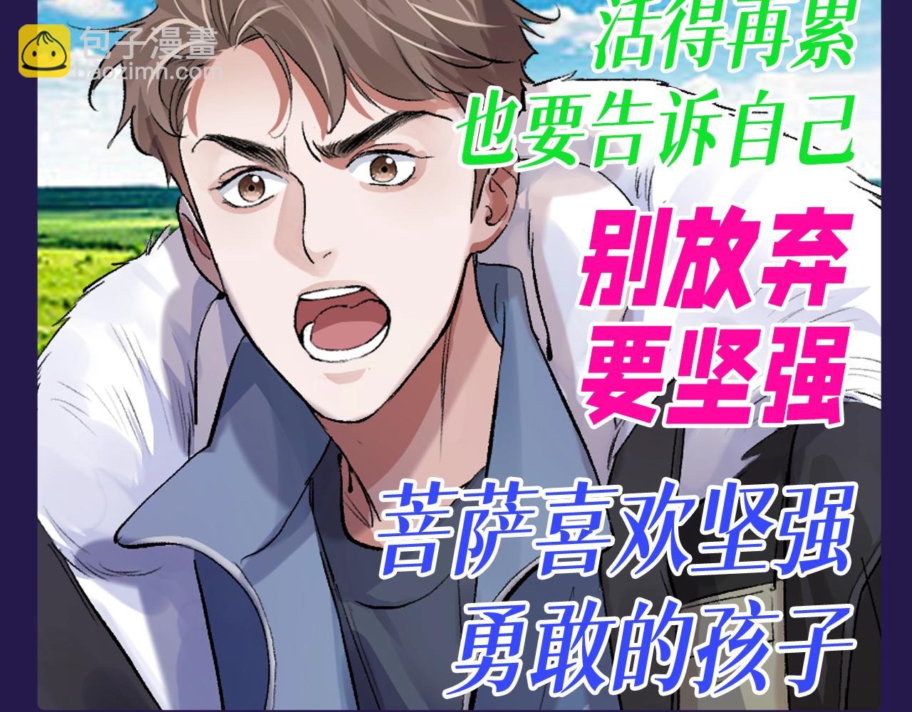 第31期 整活企划：土味制作人顾飞飞再次上线-第155话