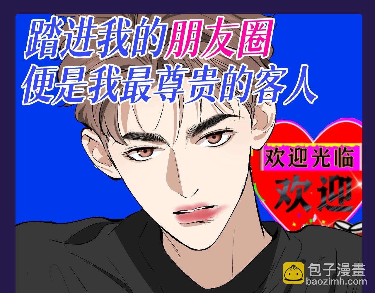 第31期 整活企划：土味制作人顾飞飞再次上线-第155话