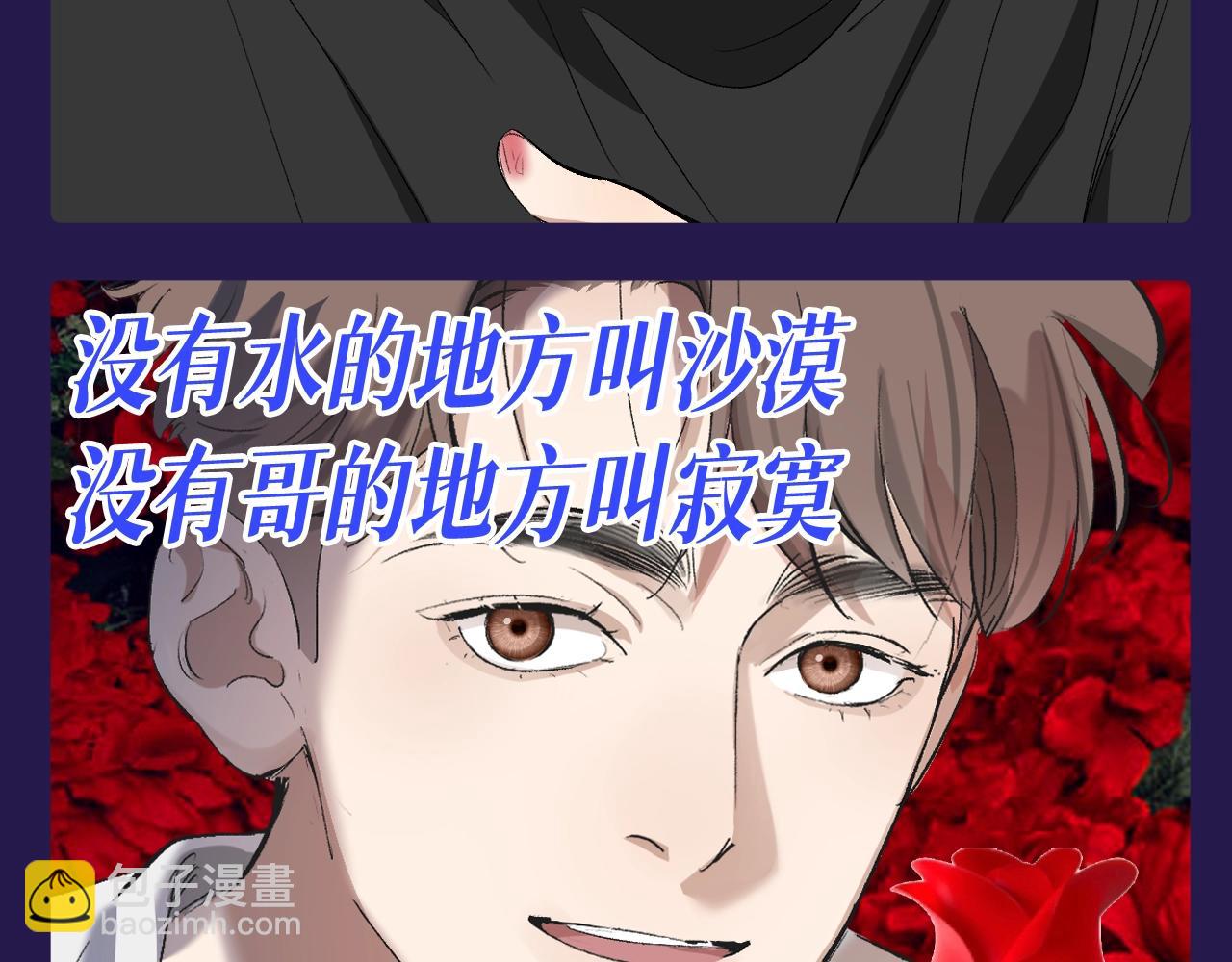 第31期 整活企划：土味制作人顾飞飞再次上线-第155话