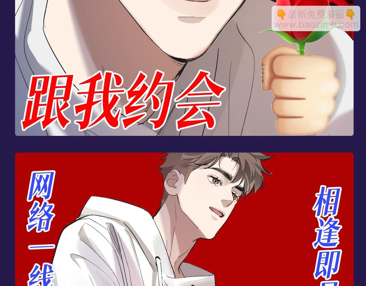 第31期 整活企划：土味制作人顾飞飞再次上线-第155话