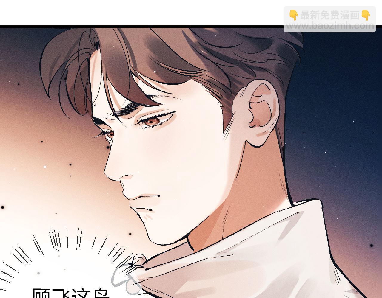 第121话 顾飞把谭林怎么了？(1/2)-第157话