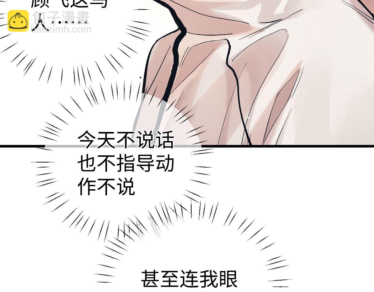 第121话 顾飞把谭林怎么了？(1/2)-第157话