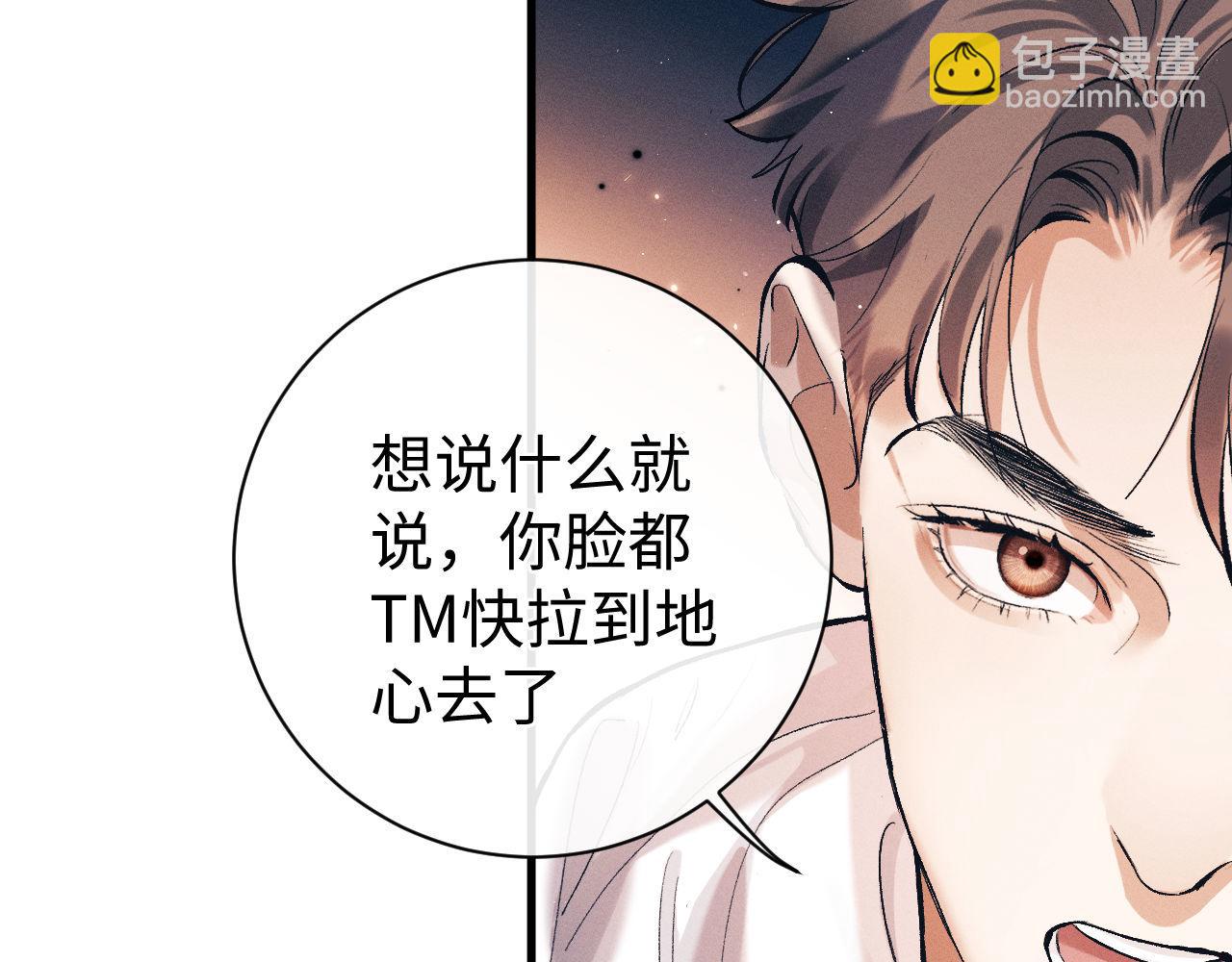 第121话 顾飞把谭林怎么了？(1/2)-第157话