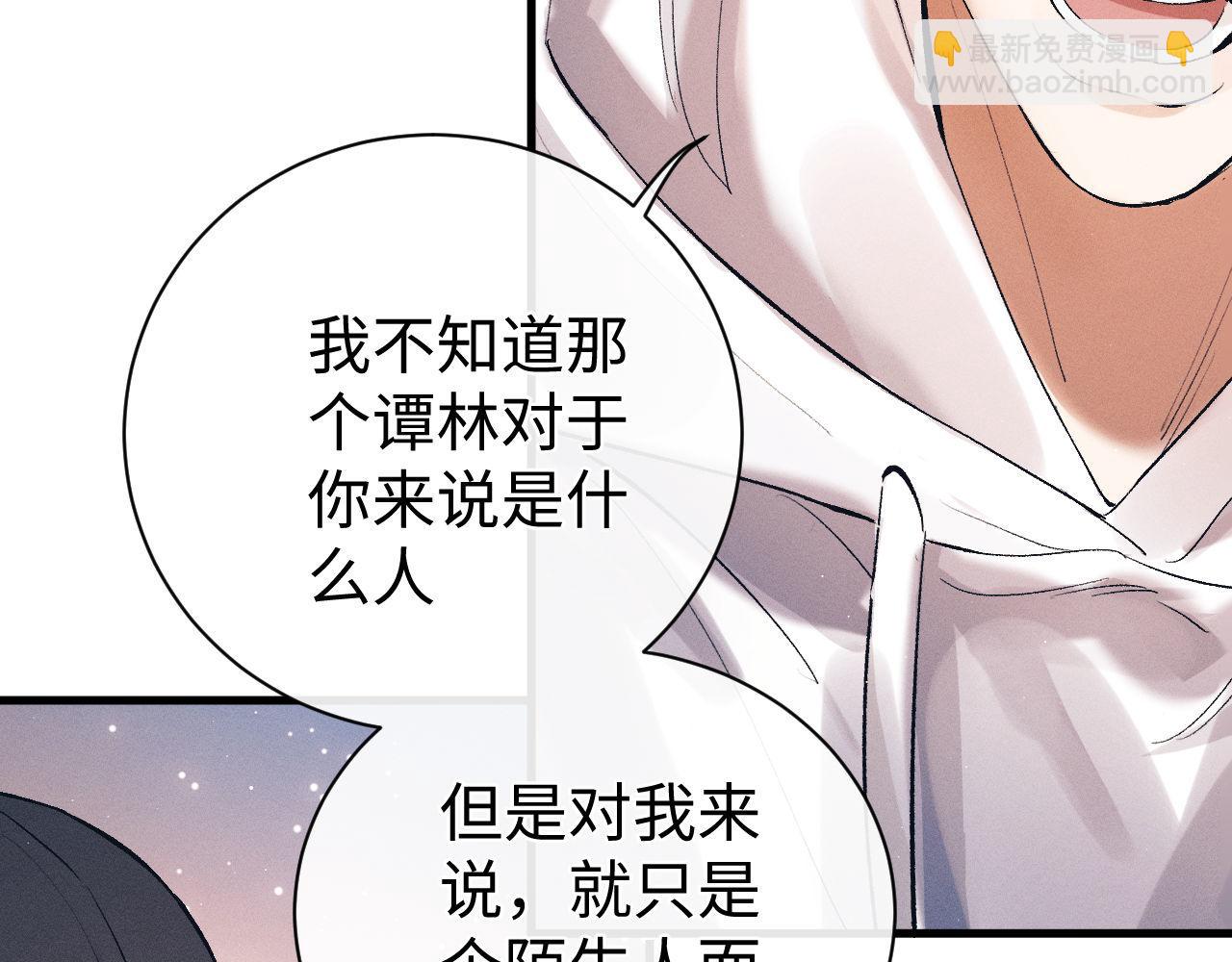 第121话 顾飞把谭林怎么了？(1/2)-第157话