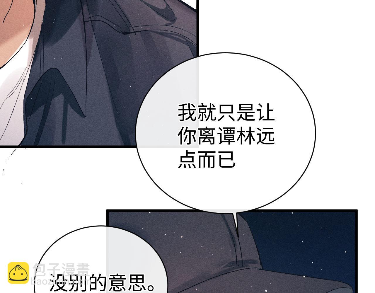 第121话 顾飞把谭林怎么了？(1/2)-第157话